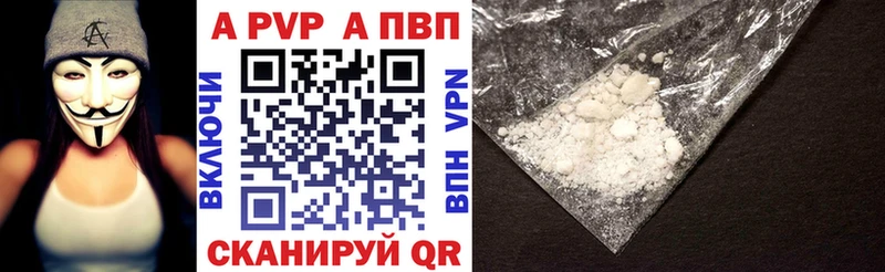 А ПВП Crystall  Купить закладки  Дрезна 