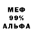 Меф мука Lyuba Yarmolyuk