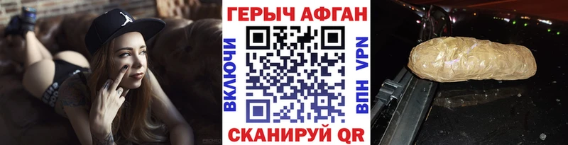Купить закладки  Дрезна  ГЕРОИН афганец 