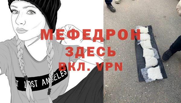 мяу мяу кристалл Аркадак